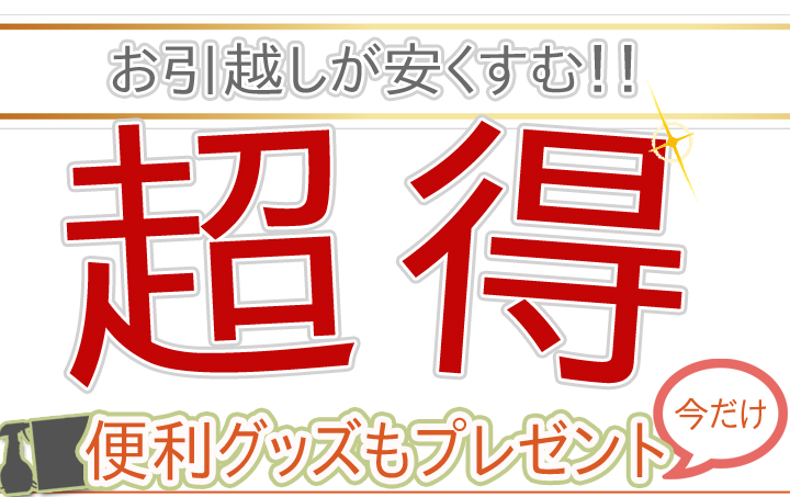 住宅設備のオプション工事ドットコム